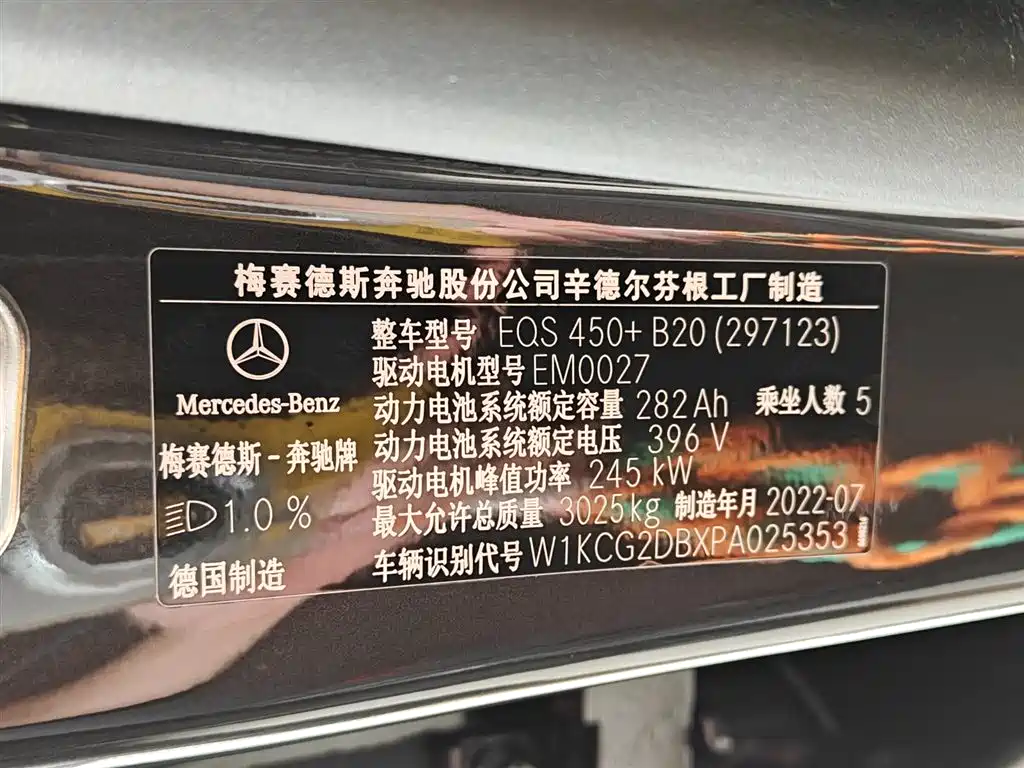 Mercedes-Benz EQS 2025 — фото 23