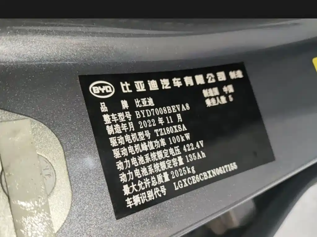 BYD Qin PLUS 2022 — фото 10