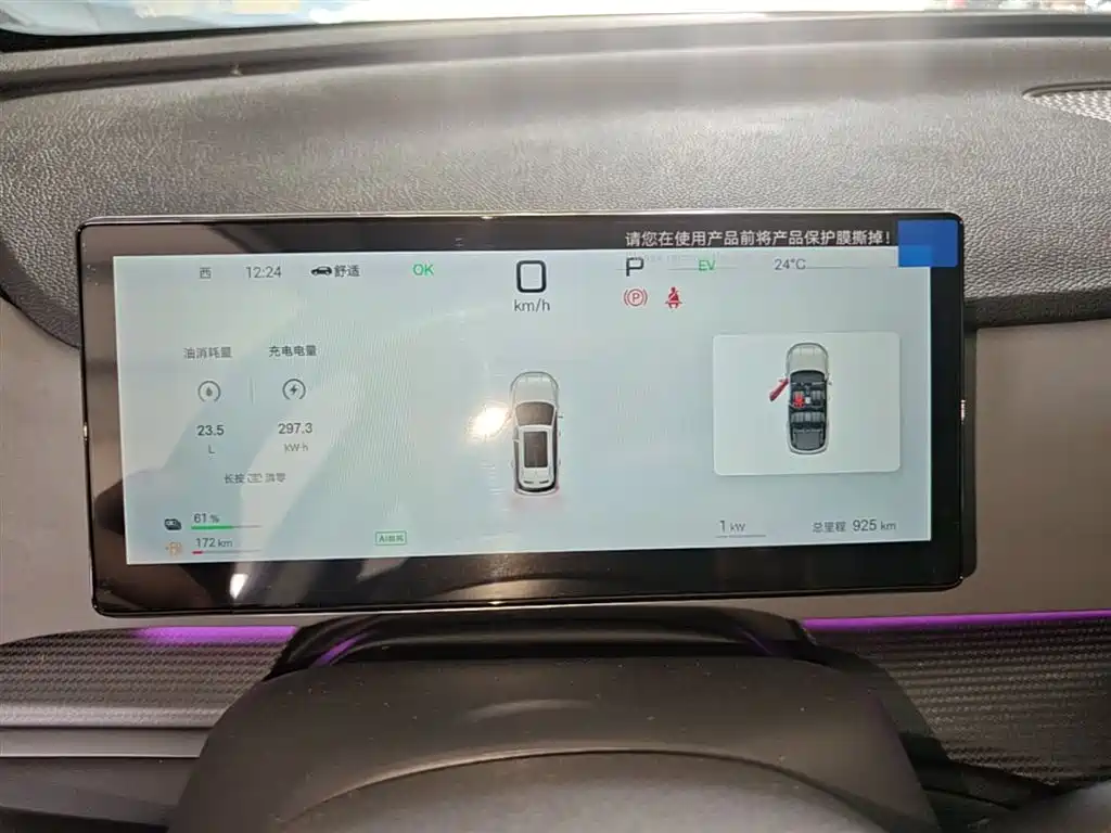 BYD Seal 05 DM-i 2025 — фото 12