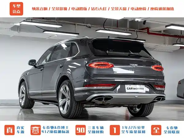 Bentley Bentayga 2023