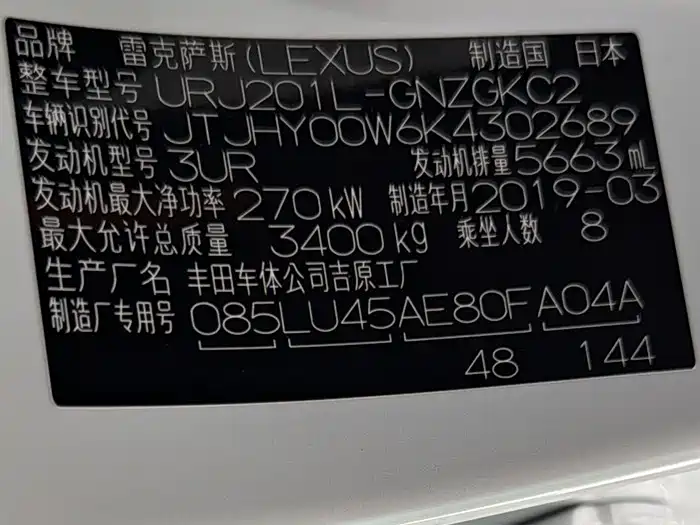 Lexus LX 2019 — фото 20
