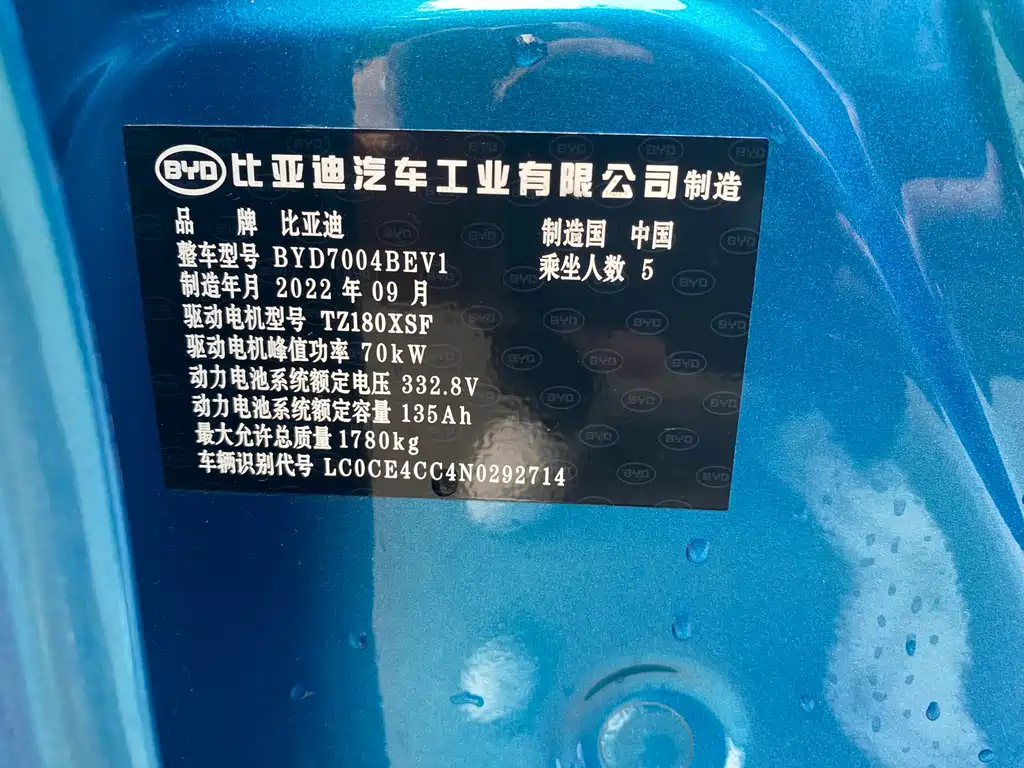 BYD Dolphin 2022 — фото 12