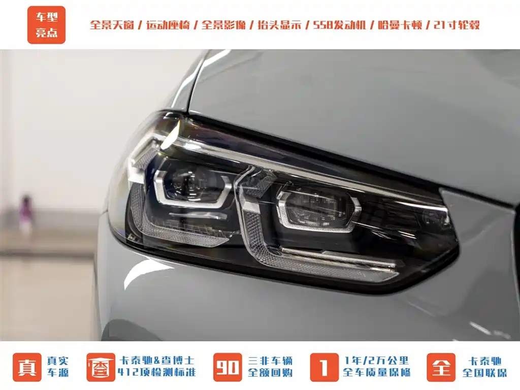BMW X3 M 2024