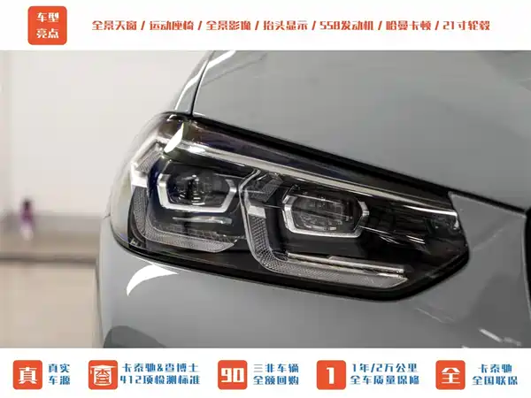 BMW X3 M 2024