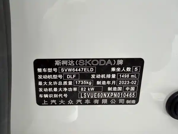 Skoda Kamiq 2023
