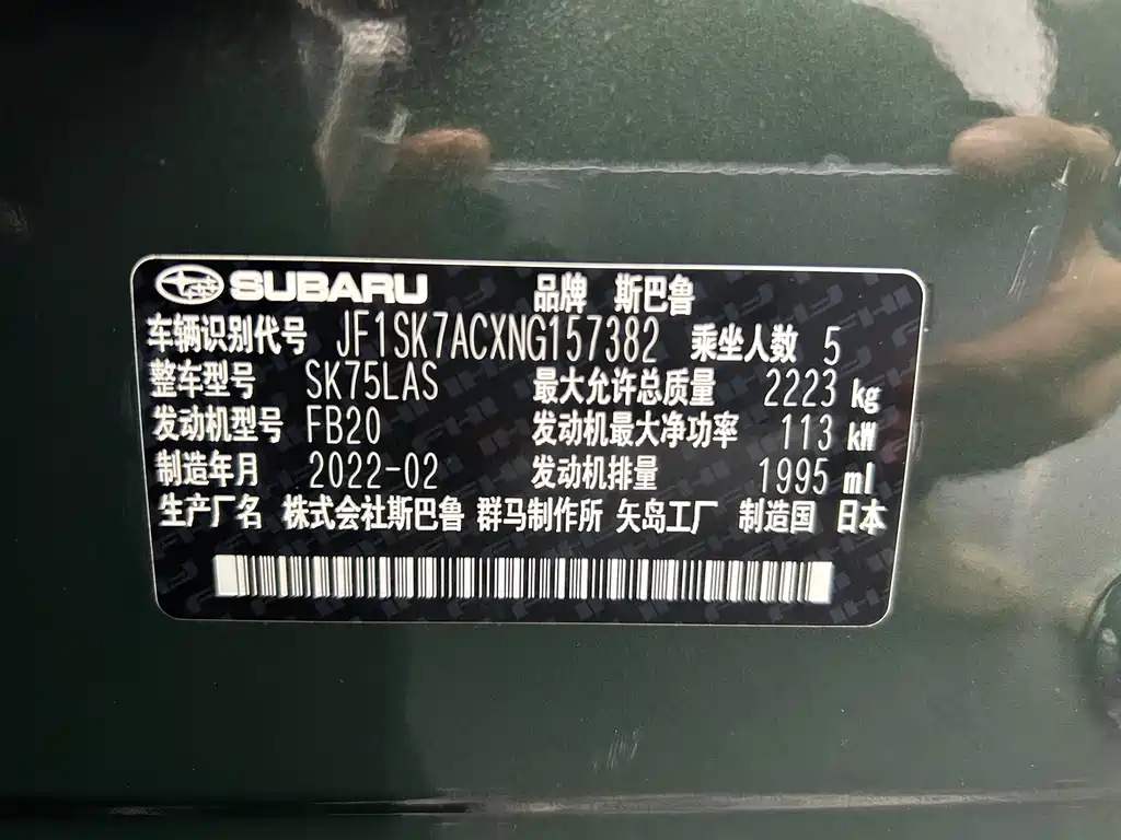 Subaru Forester 2022 — фото 23
