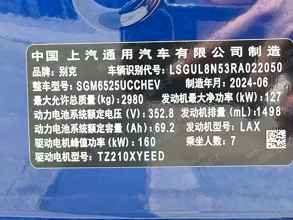 Buick GL8 New Energy 2024 — фото 21