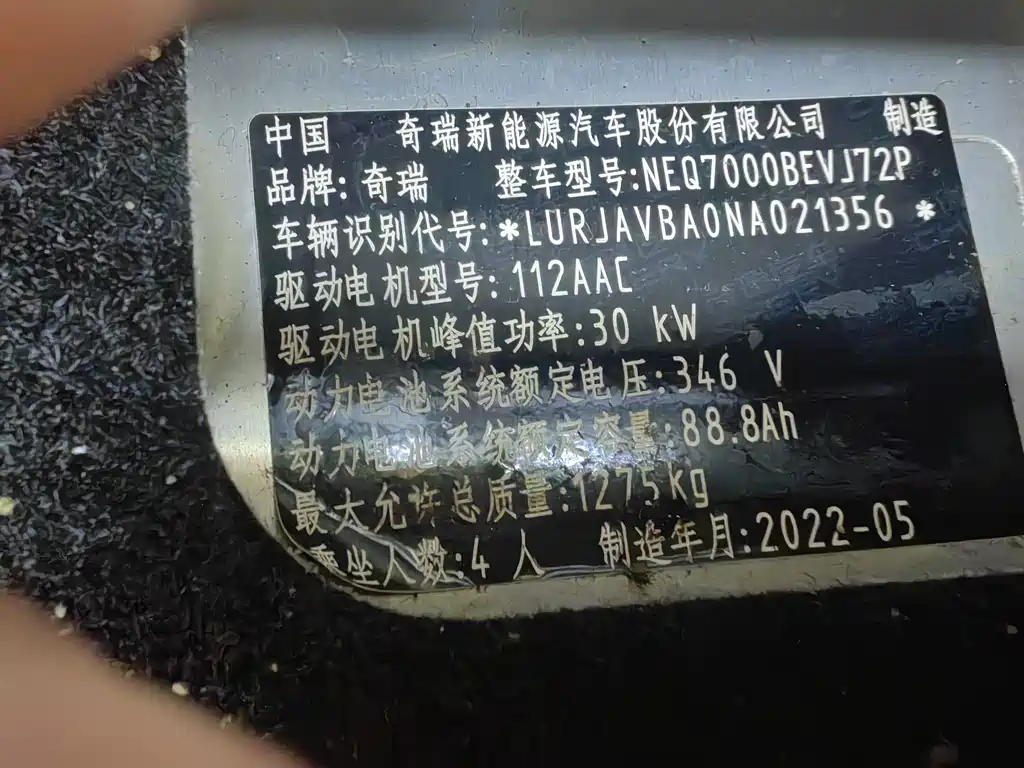 Chery eQ1 2022