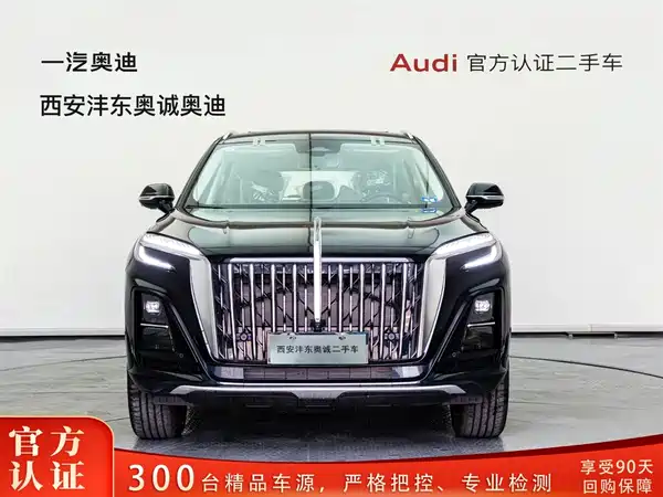 Hongqi HS3 PHEV 2025