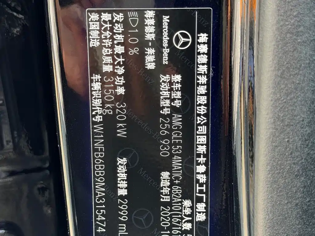 Mercedes-Benz GLE AMG 2020 — фото 13