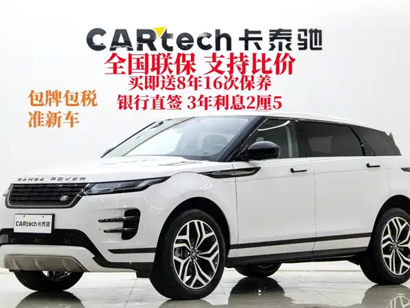 Land Rover Range Rover Evoque 2025