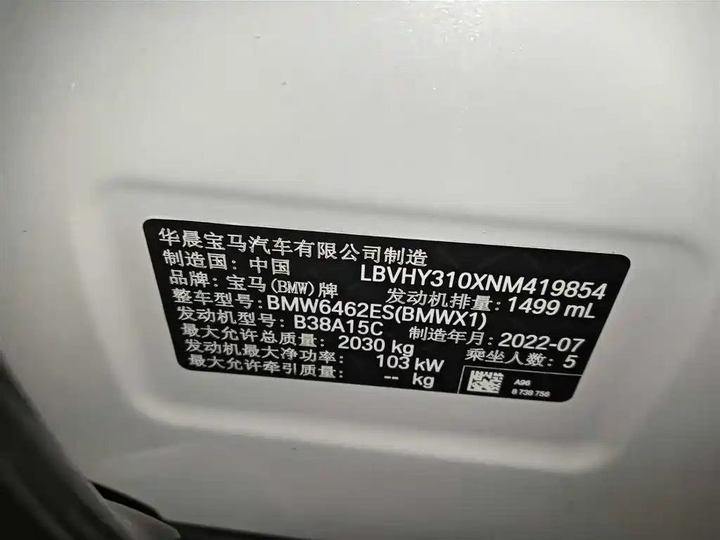 BMW X1 2022 — фото 14
