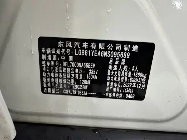 Venucia D60 EV 2023