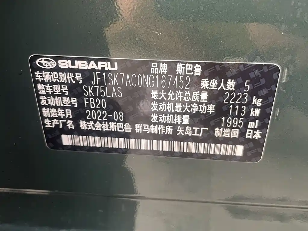 Subaru Forester 2022 — фото 22