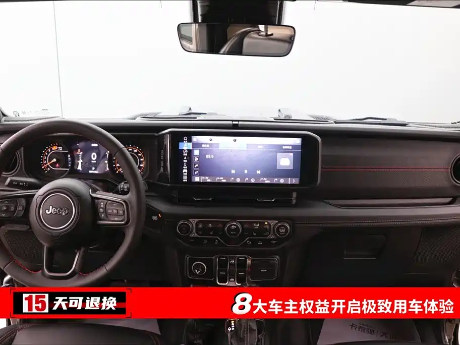 Jeep Wrangler 2023