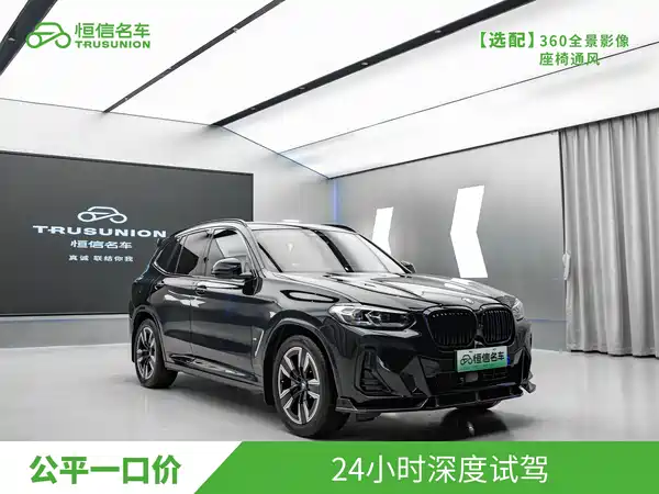 BMW iX3 2024
