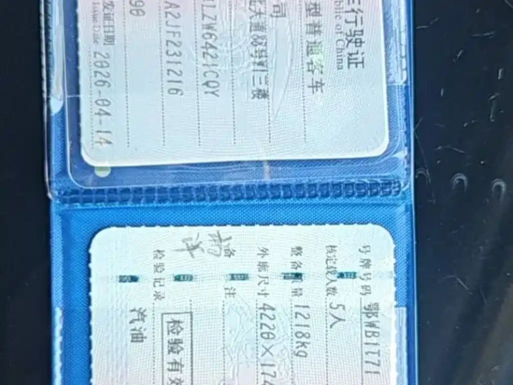 Baojun 510 2018