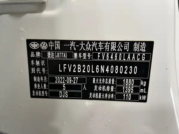 Jetta VS7 2022