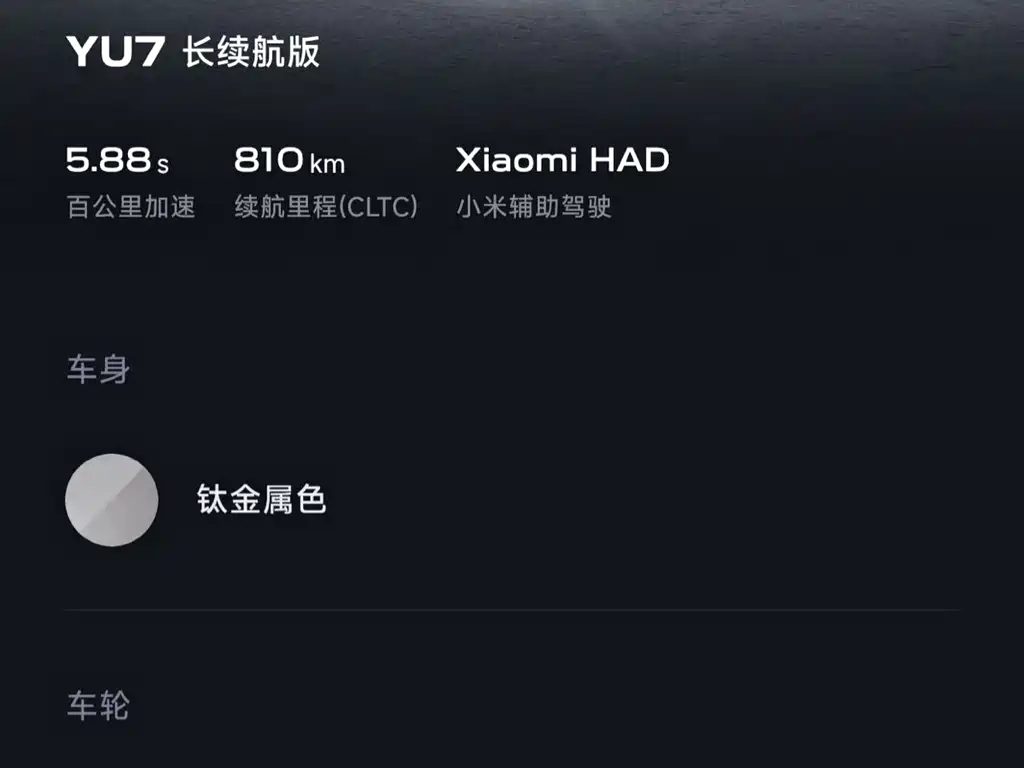 Xiaomi YU7 2026 — фото 9