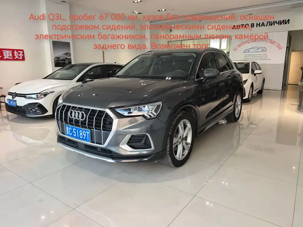 Audi Q3 2023