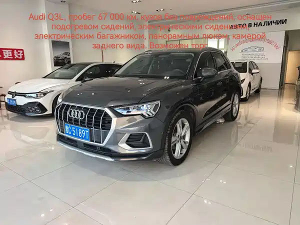 Audi Q3 2023