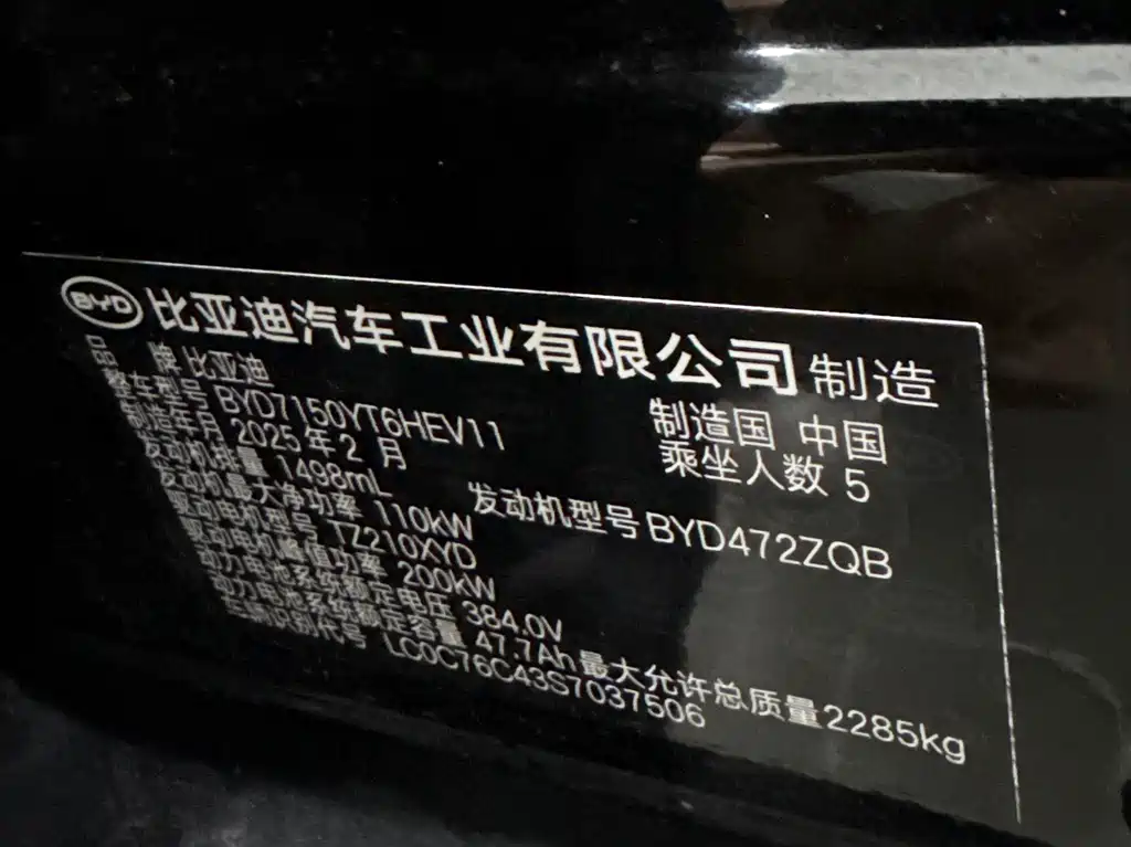 BYD Han 2025 — фото 16