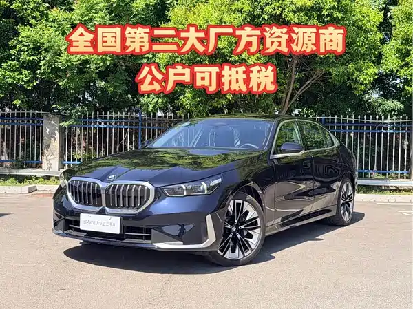 BMW 5 Series 2024