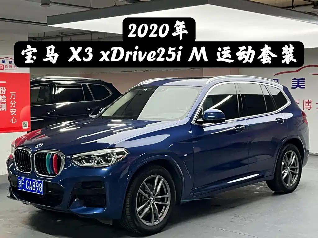 BMW X3 2020