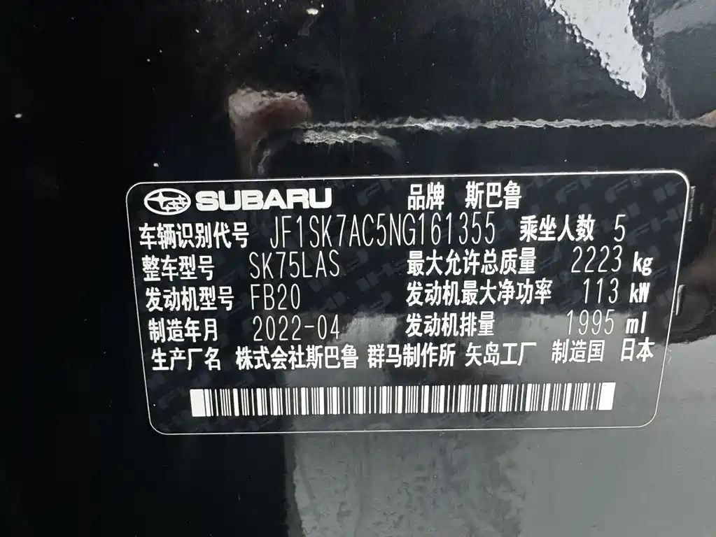Subaru Forester 2022 — фото 25