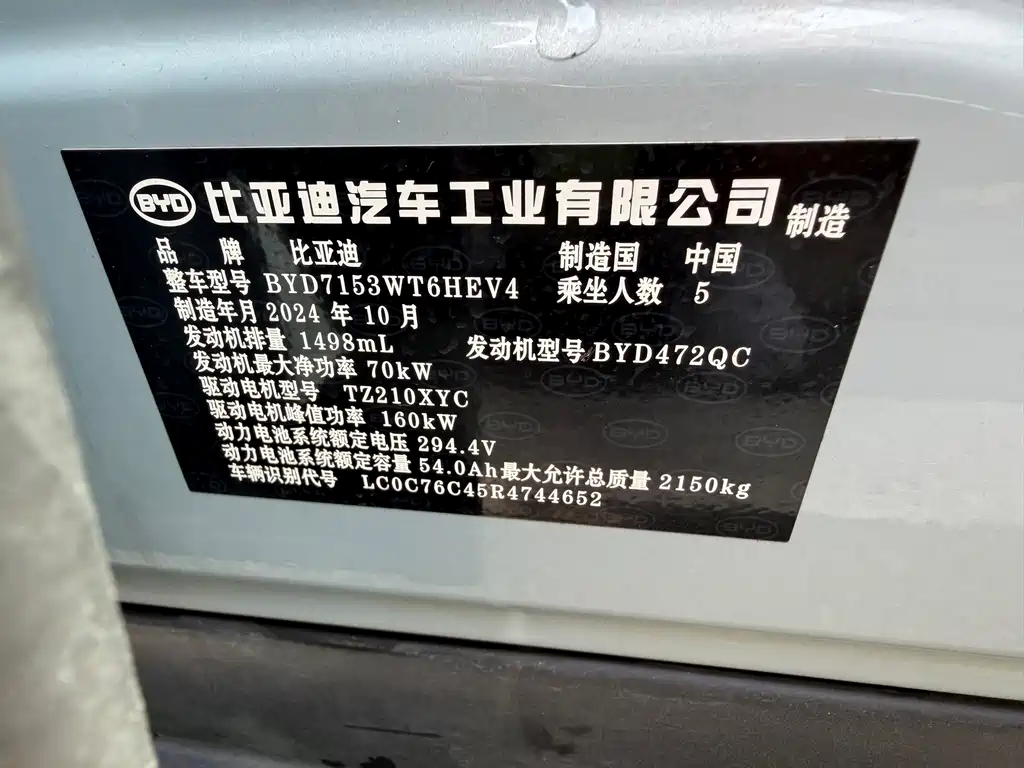 BYD Qin L 2024 — фото 11