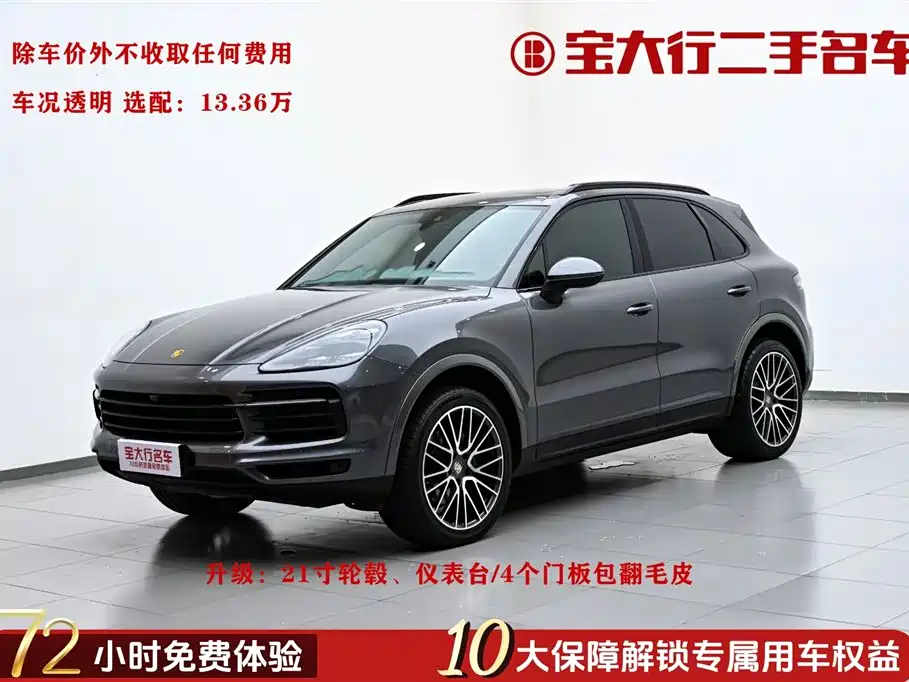 Porsche Cayenne 2020
