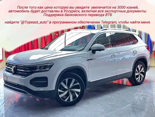 Volkswagen Tayron 2022