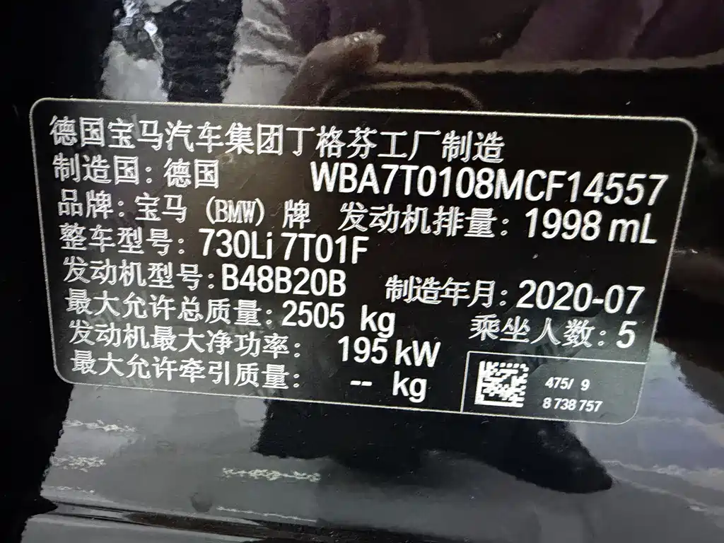BMW 7 Series 2020 — фото 12