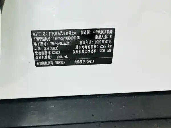Honda Avancier 2020