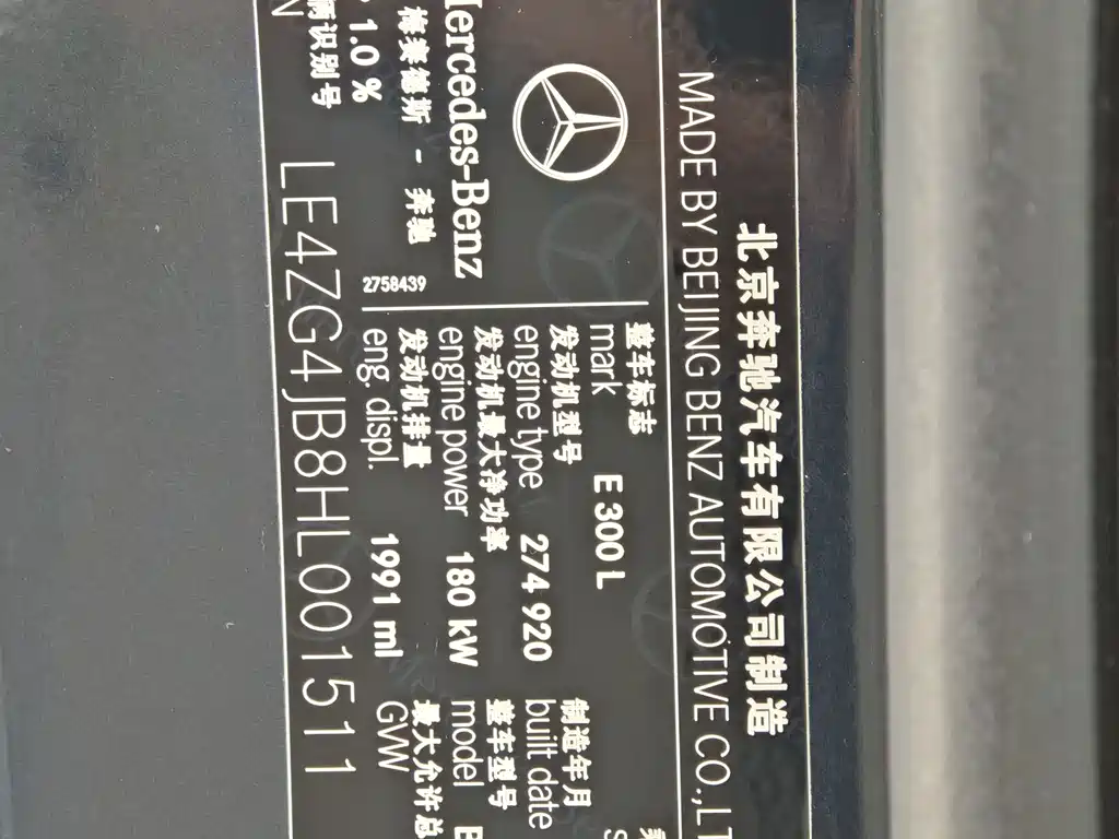 Mercedes-Benz E-Class 2017 — фото 13