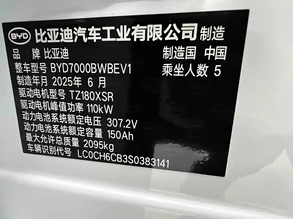 BYD Seal 06 2025 — фото 19