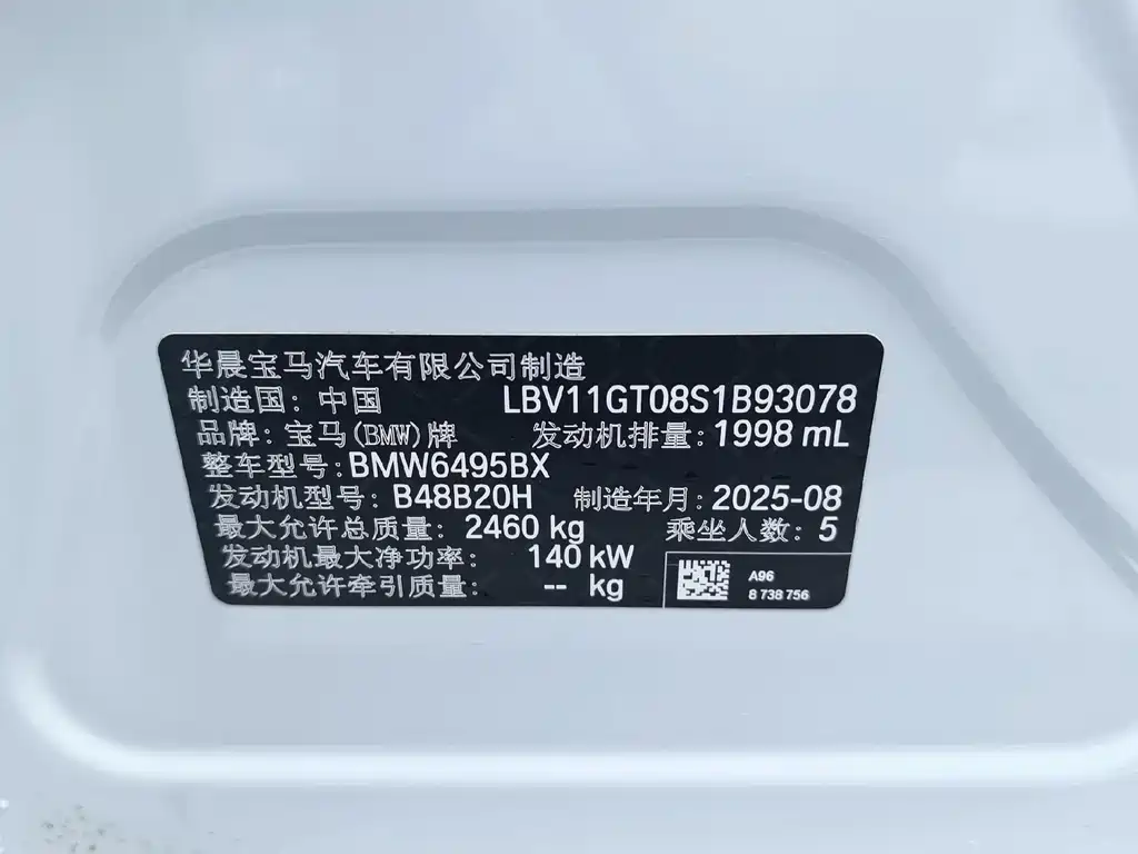 BMW X3 2025