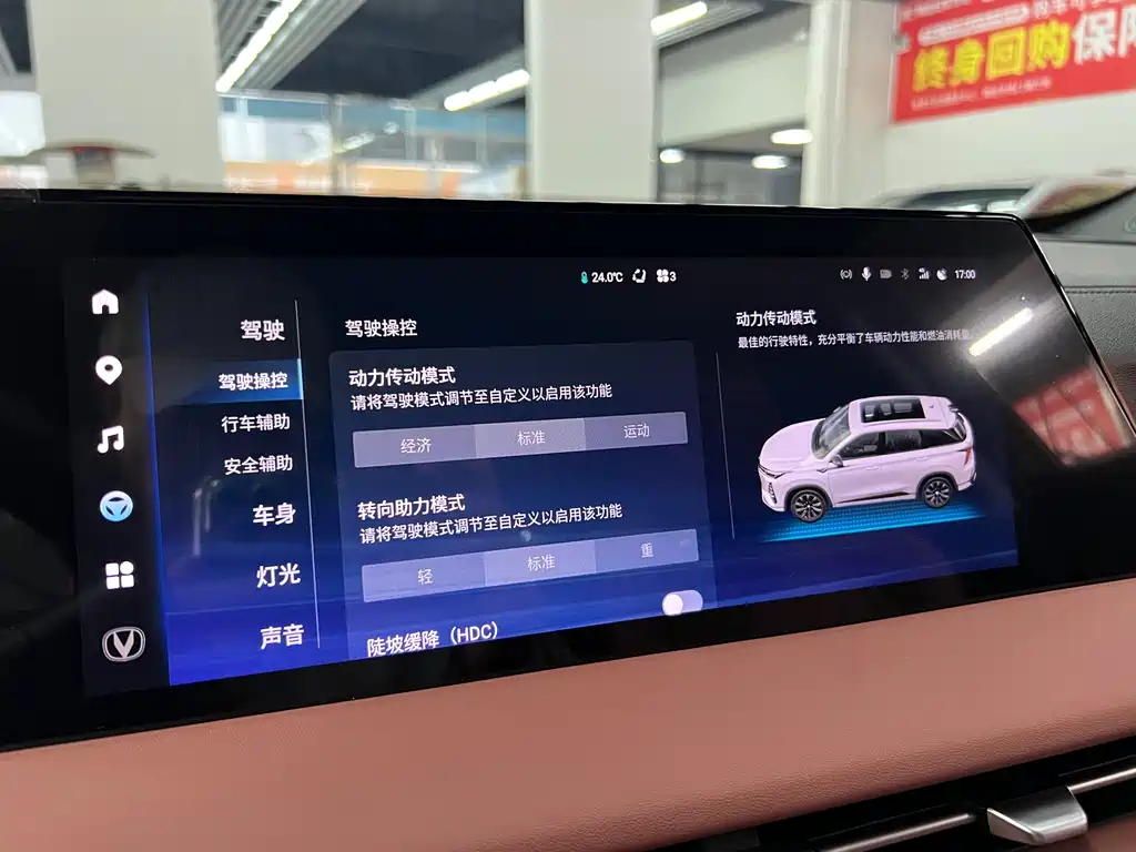 Changan CS75 PLUS 2025 — фото 17