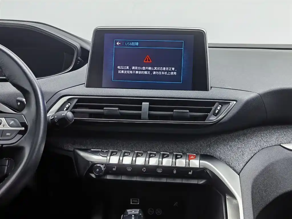 Peugeot 5008 2018 — фото 12