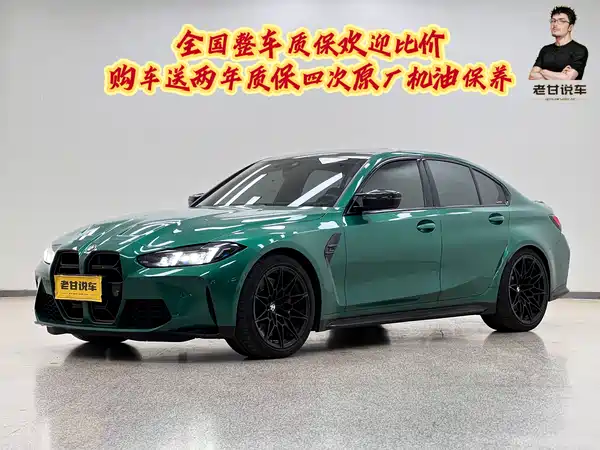 BMW M3 2024