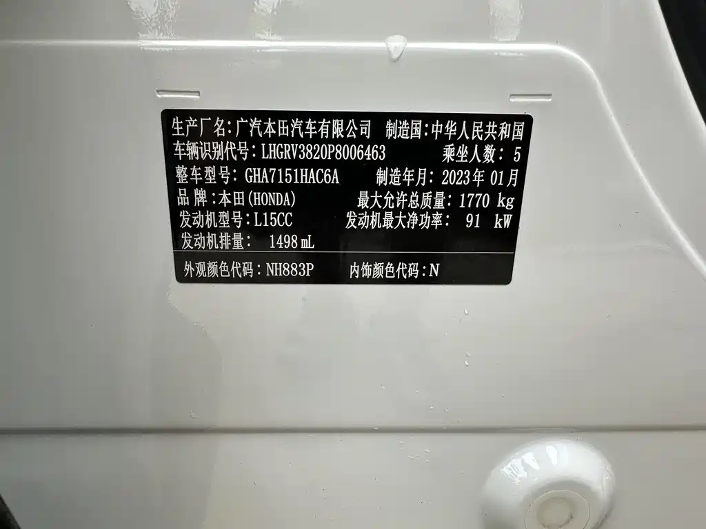 Honda Vezel 2023