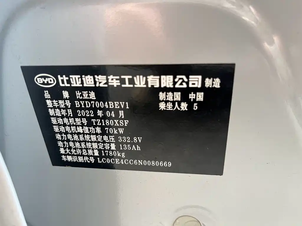 BYD Dolphin 2022 — фото 12