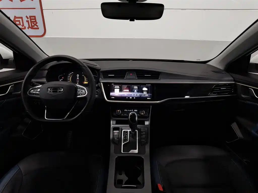 Geely Emgrand GL 2020