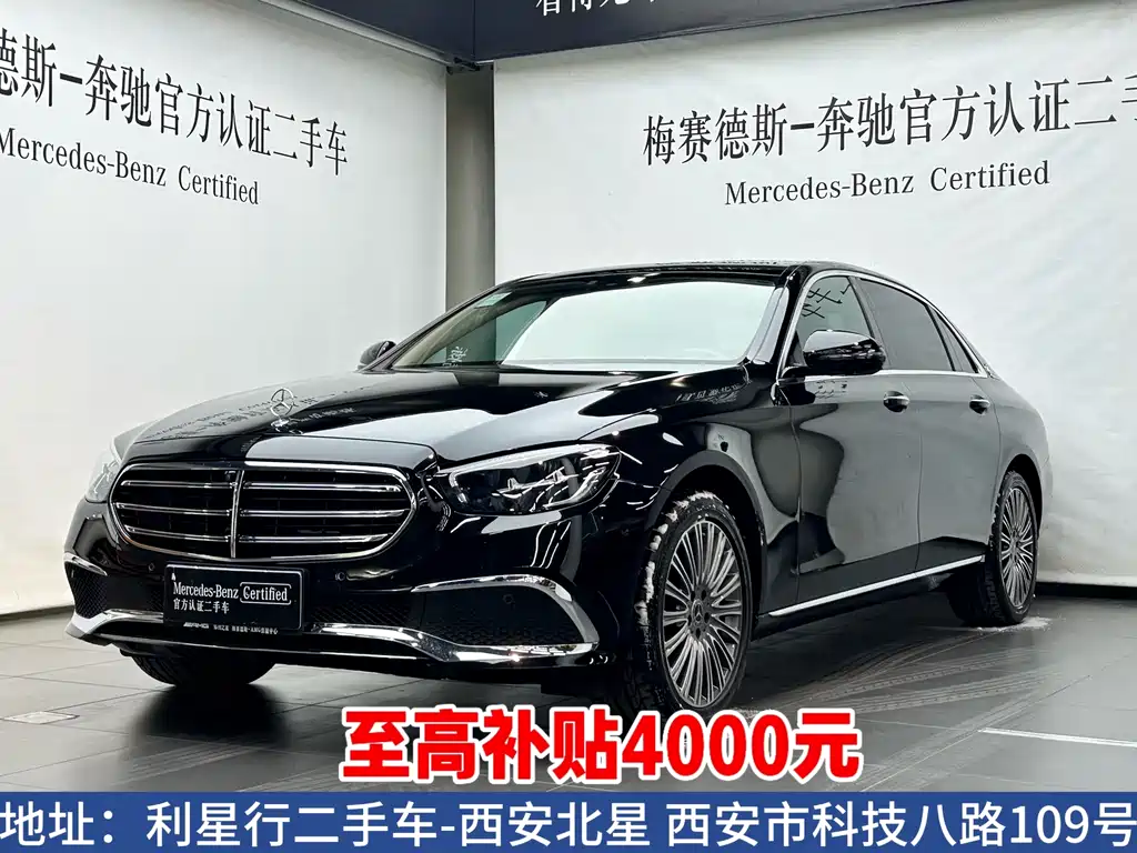 Mercedes-Benz E-Class 2023