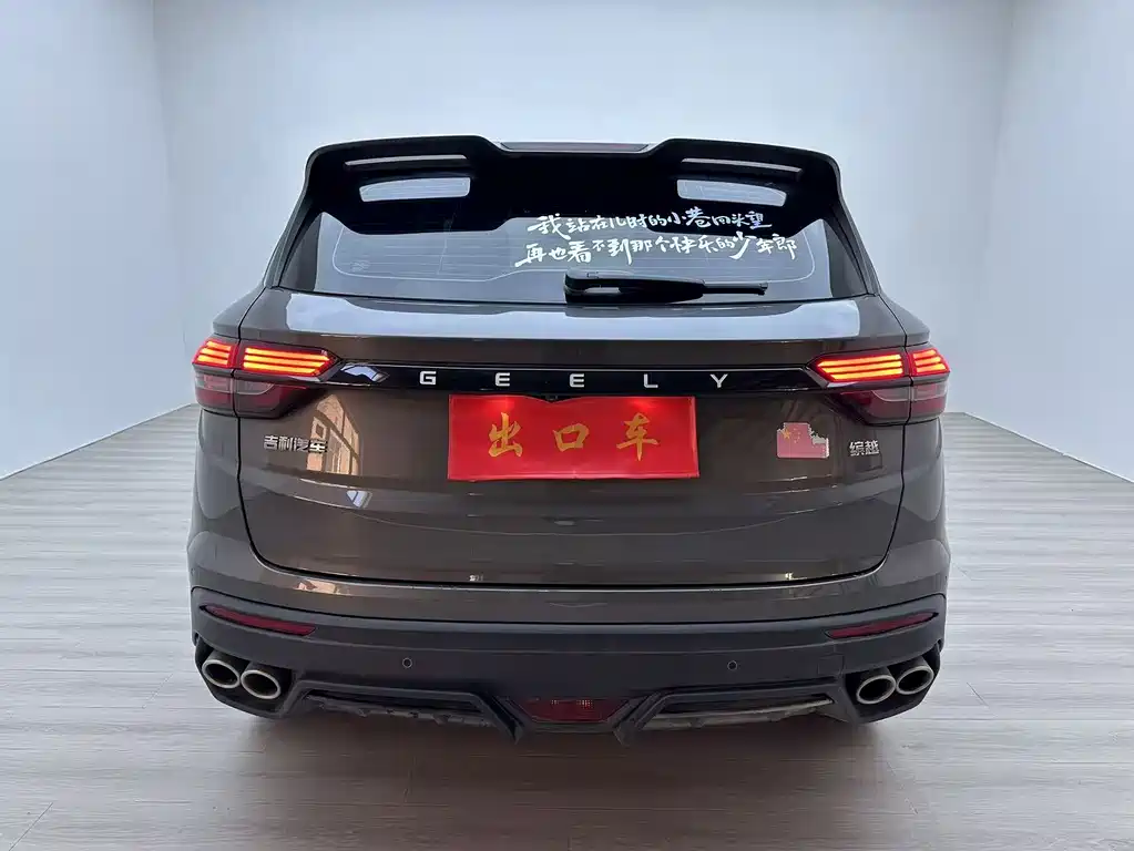 Geely Binyue 2023