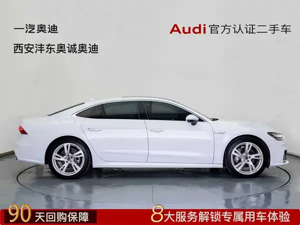 Audi A7L 2024