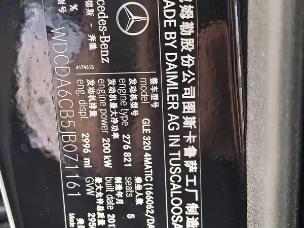 Mercedes-Benz GLE 2018