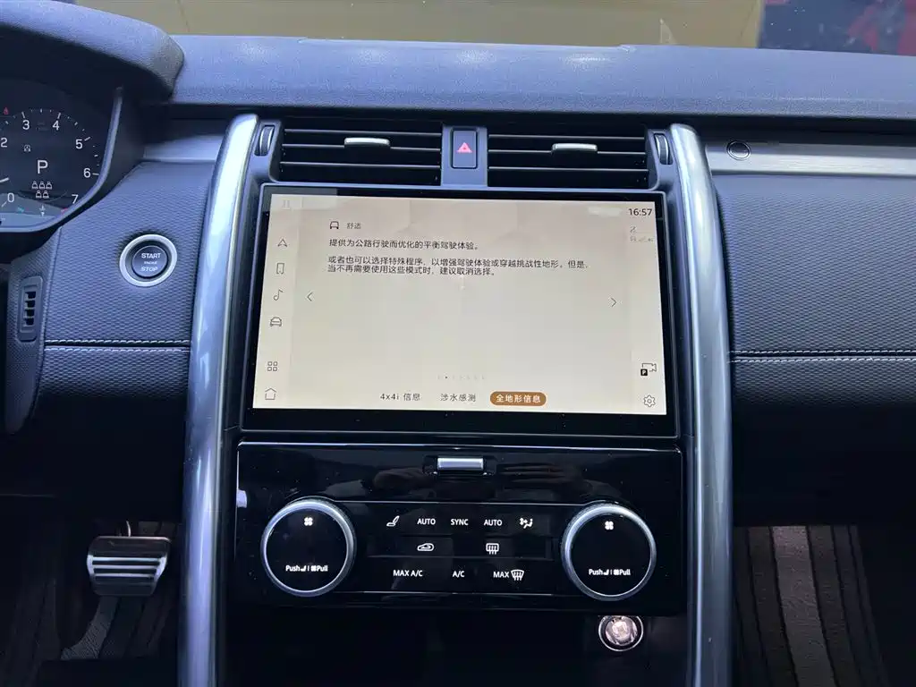 Land Rover Discovery 2024 — фото 10