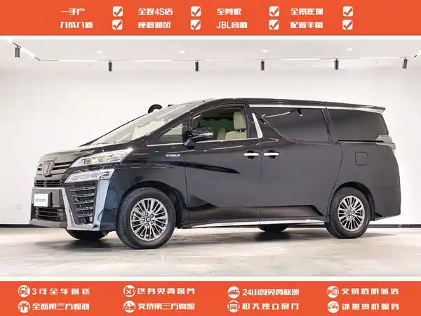 Toyota Vellfire 2023