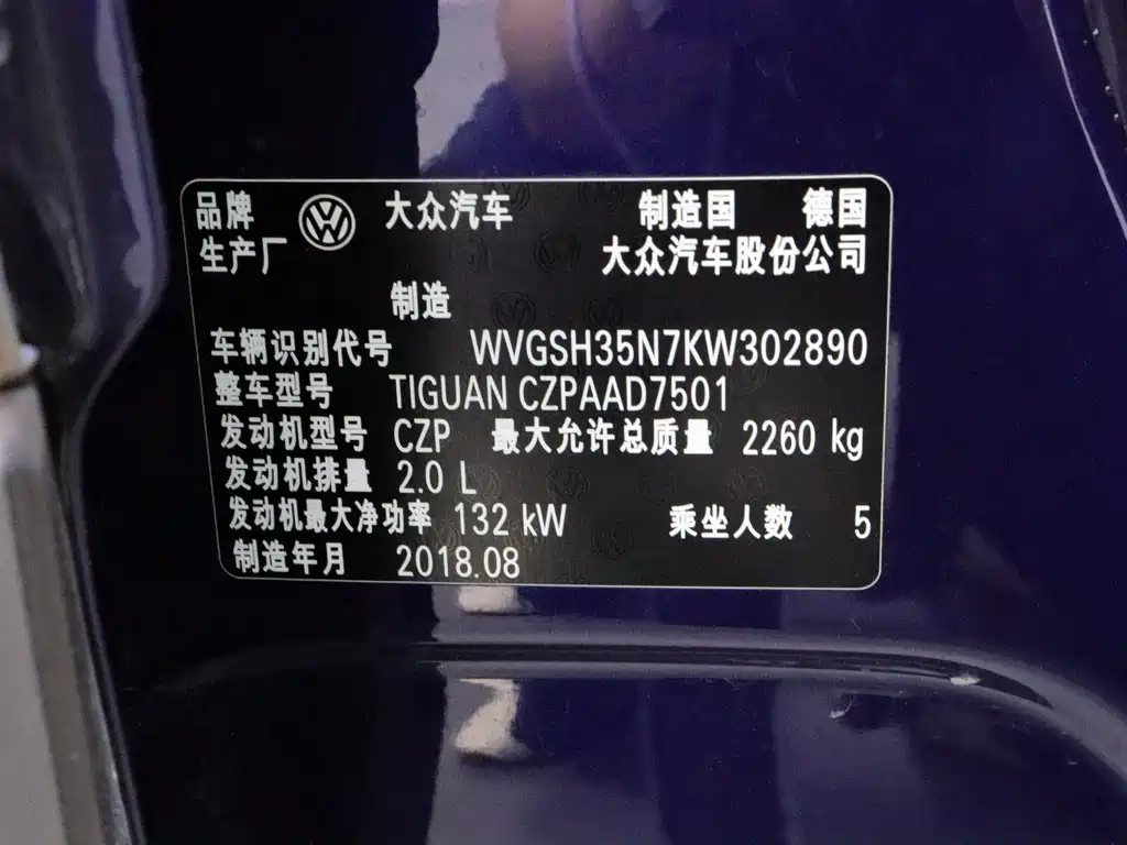 Volkswagen Tiguan 2019 — фото 44